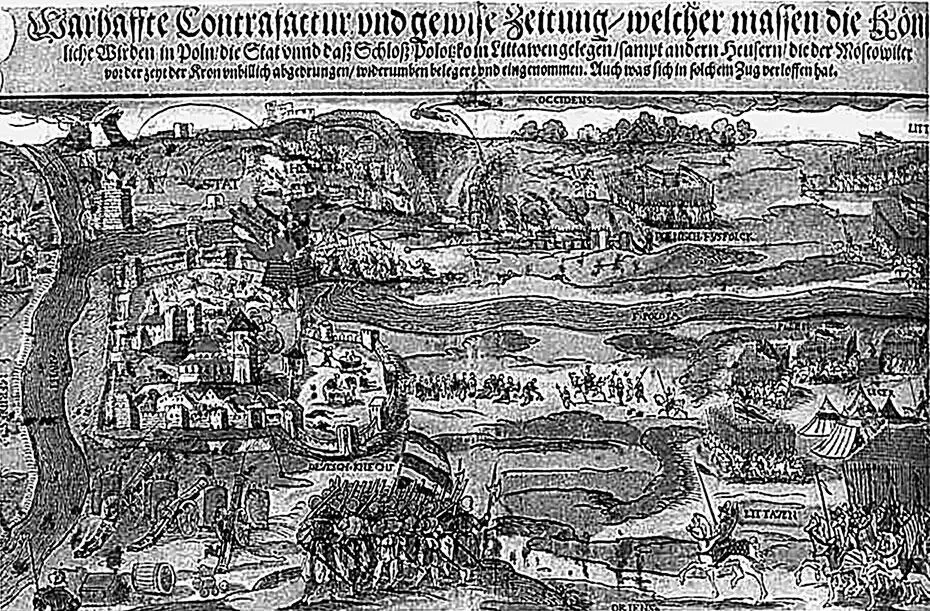 Осада Полоцка войсками Стефана Батория в 1579 г Гравюра конца XVI в Войска - фото 27
