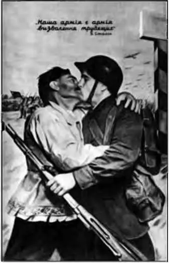 Рис 1 В Б Корецкий Наша армия есть армия освобождения трудящихся С - фото 3