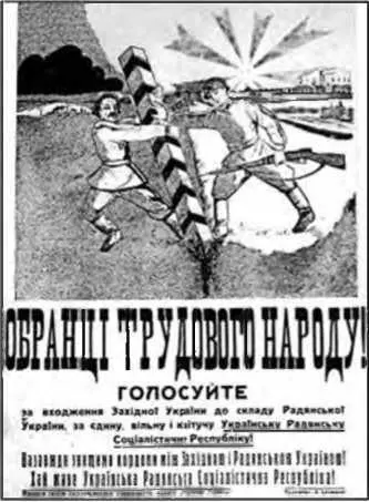 Рис 5 Л Сечишин Предвыборный плакат Художник использует три цвета черный - фото 7