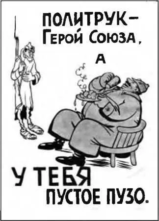 Рис 17 Финская агитационная листовка Рис 18 Финская агитационная - фото 19