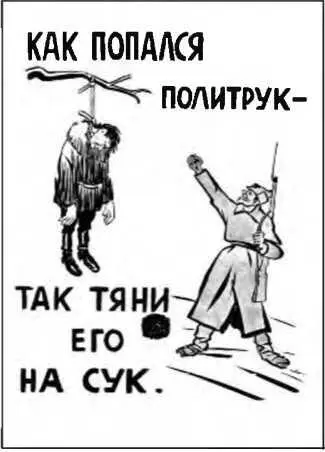 Рис 18 Финская агитационная листовка В условиях тяжелой ситуации - фото 20
