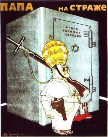 Антирелигиозный плакат Папа на страже Антирелигиозный плакат Пролетарии - фото 14
