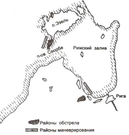 Действия на Балтике в конце 1944 года Но уже 21 сентября ему снова пришлось - фото 164