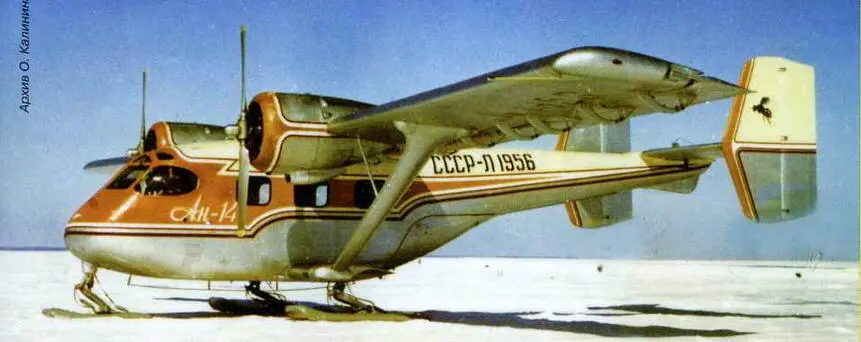 Второй прототип Ан14 Аэродром Гостомель зима 195960 годов Серийный - фото 70