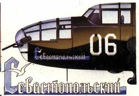 Эмблема 15го гв АП ДД B25J ВАПирожихина B25J25 4430040 251го гв - фото 54