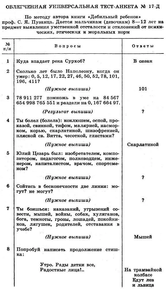 На остальные сорок шесть вопросов я не успел ответить Последняя песчинка - фото 4
