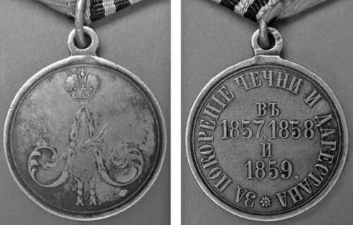 Шамиль деятельно вел борьбу с Россией в течение 25 лет Пленный Шамиль - фото 17