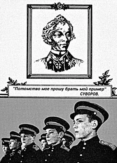 Суворов и суворовцы Открытка из коллекции В А Гурковского Кроме - фото 174
