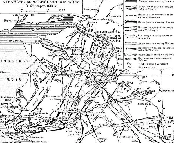 КубаноНовороссийская операция 327 марта 1920 г 7 февраля 1920 г конная - фото 22