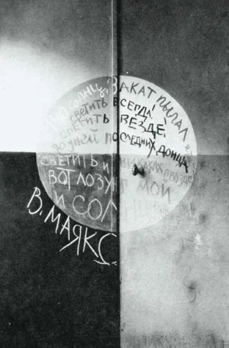 Соня Делоне Холстпоэма Фототипия 1920х годов Архив О А Хорошиловой - фото 493