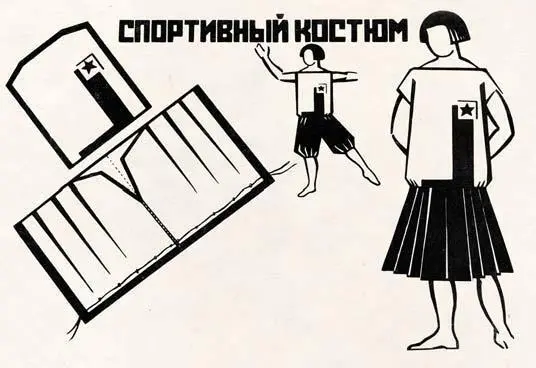 Надежда Ламанова Спортивный костюм и спортивная юбкаштаны Цветное - фото 583