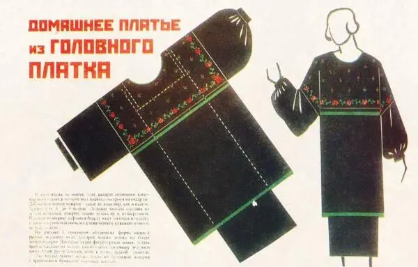 Надежда Ламанова Домашнее платье из головного платка Цветное - фото 585