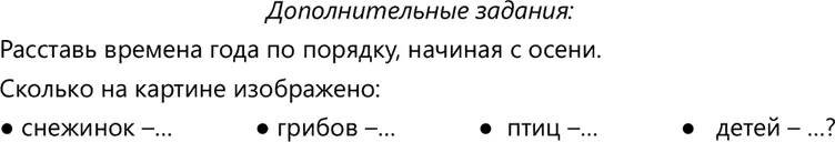 При этом организация любой разновидности наблюдения в природе требует от - фото 97