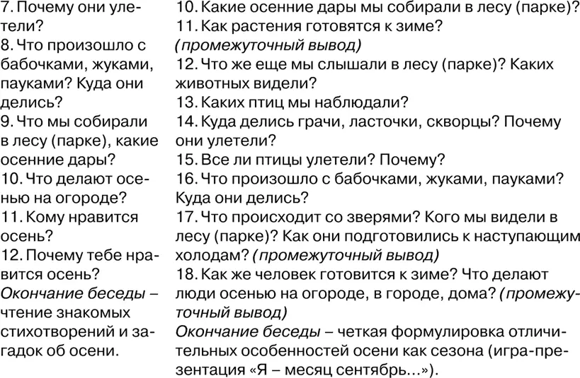 В процессе работы с детьми средней старшей и подготовительной групп - фото 99
