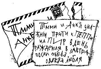 Томми и Анника так обрадовались что начали прыгать и кружиться по комнате Они - фото 13