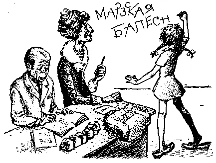 Занесите ее ответ в книгу распорядилась фрекен Розенблюм и с мрачным видом - фото 30