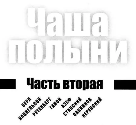 Кровь на песке Вольф Консул Германии в Иерусалиме Фридрих Вольф с утра был в - фото 4
