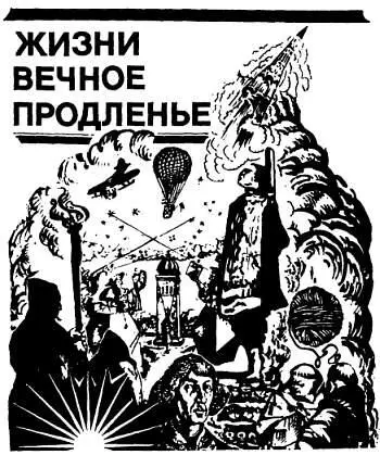 Религии всех времен и народов нещадно эксплуатируют удачную находку миф о - фото 8