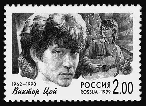 Почтовая марка посвященная Виктору Цою Бывшая супруга Виктора Цоя Марианна - фото 217