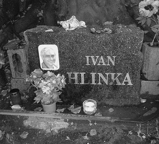 На могиле Ивана Глинки В 2003 г Глинка возглавлял российский хоккейный клуб - фото 221