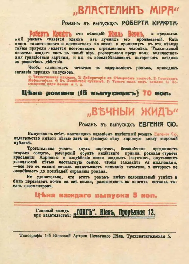 НОЧЬ УЖАСОВ ГЛАВА I Красное домино Если доктор Леблан желает оказать - фото 5