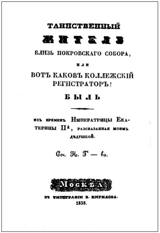 ТЕБЕ МОЕЙ НЕВОЗВРАТИМОЙ В тоске не гаснет жар мятежный Горит за сенью - фото 3