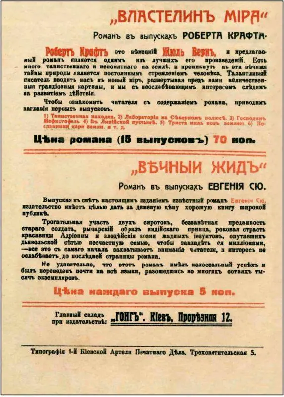 Глава I Красное домино Если доктор Леблан желает оказать огромную услугу - фото 7