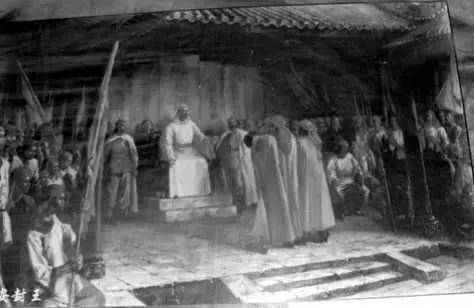 Встреча тайпинской армии со своим вождем В сентябре 1851 г тайпины захватили - фото 377