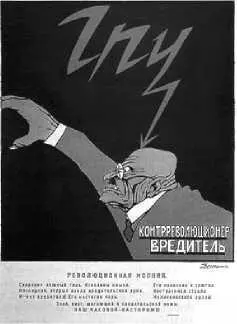 Плакат 1920х гг С победой революции на гребне Гражданской войны во власть - фото 556