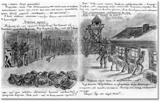 В ГУЛАГЕ Рис Е Керсновской В 1937 г военный трибунал вынес смертный - фото 558