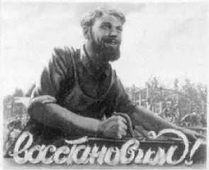 Восстановим Плакат Худ АА Пластов 1944 Отличительной чертой - фото 572