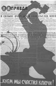 Плакат 1966 Первым секретарем ЦК КПСС стал ЛИ Брежнев один из - фото 577