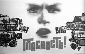 Гласность Худ ГН Комольцев 1988 В марте 1989 г состоялись выборы Съезда - фото 582