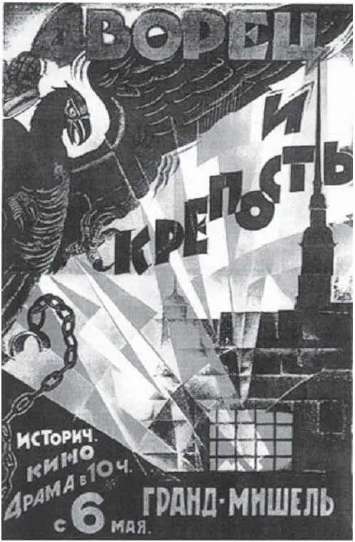 В фильмах старших мастеровтрадиционалистов А Ивановского Дворец и крепость - фото 118