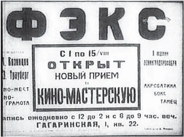 На фабрике Севзапкино в то время заведовал литературной частью Адриан Иванович - фото 122