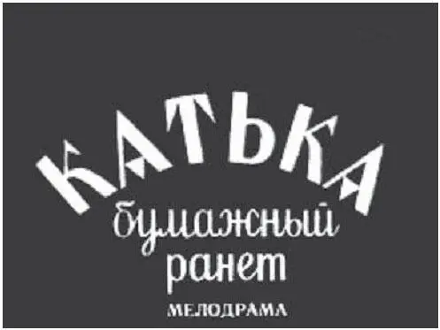 У Фонтанки прячась от милиции продают картошку и семечки приторговывают - фото 134