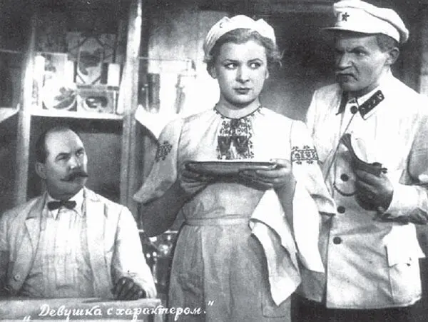 Девушка с характером фильм Абрама Роома Очень женственная Конечно неотразимо - фото 231