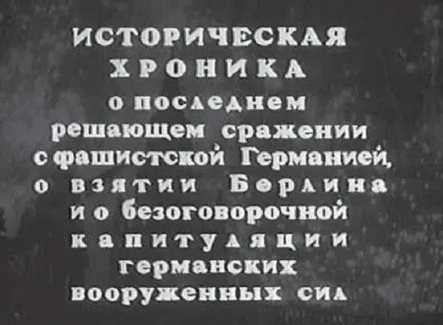 На УнтерденЛинден главной улице Берлина не осталось не только лип но и - фото 250