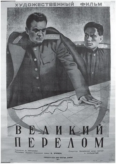 Просматривая фильмы 19451949 годов один за другим можно наблюдать как - фото 293
