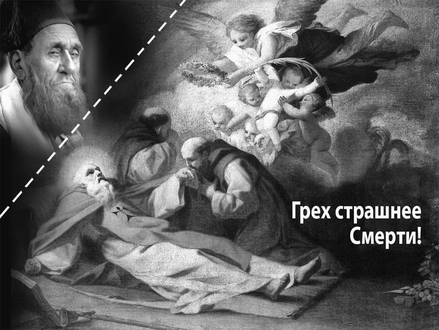 Родоначальный Тот Свет имеет свои законы которые мы постигнем тогда когда - фото 239