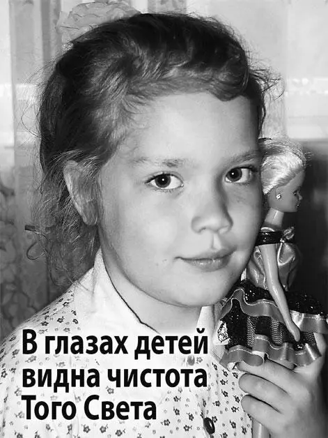 Но глаза детей постепенно меняются В условиях Земли эти глаза тускнеют в них - фото 241