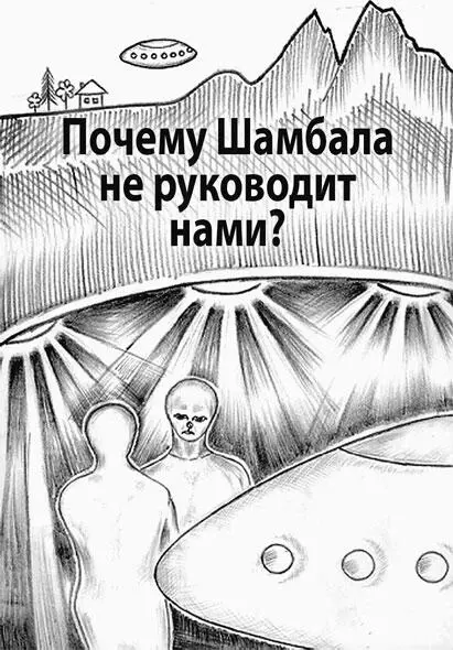 Почему же Золотой фонд человечества не проявляет себя в обычной жизни Почему - фото 258