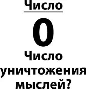 Любопытно Из них продолжала Таня наиболее интересны комбинации 6666 - фото 280