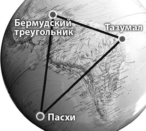 Треугольник Пасхи Бермудский треугольник Тазумал Математические - фото 326