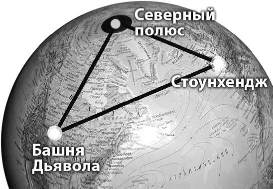 Треугольник Стоунхендж Башня Дьявола Северный полюс Математические - фото 329