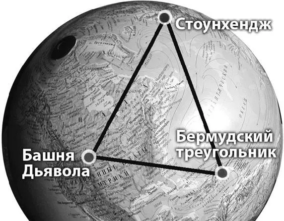 Треугольник Стоунхендж Башня Дьявола Бермудский треугольник Непарный - фото 346