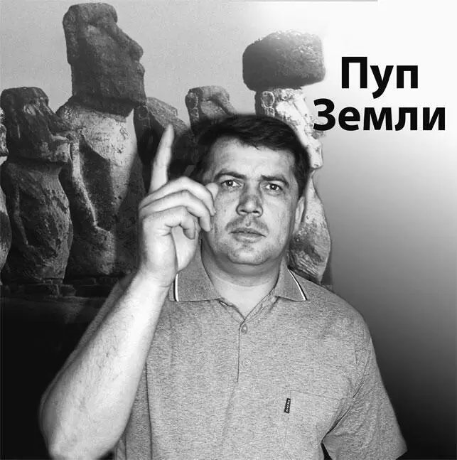 Тапитоотехенуа Что сложногото Селиверстов кинул взгляд на Юрия - фото 351