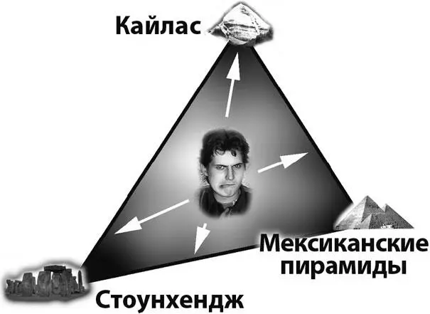 Злая мысль запирается в треугольнике Каким образом злая мысль загоняется в - фото 360
