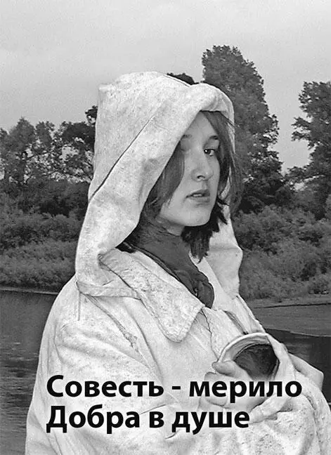 От душевного дисбаланса Васька начнет выпивать и както однажды придя пьяным - фото 371