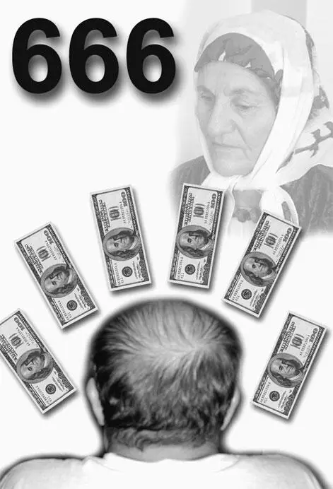 Человек с мыслями 666 готов мать родную продать ради богатства Жадность у - фото 378